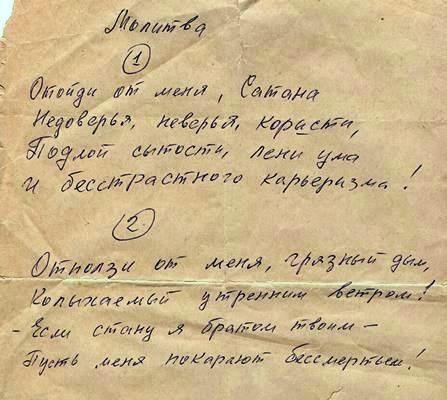 Рукопись поэта Г. Халатова Рукопись поэта Г. Халатова